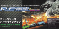 Catalogues - 2010 - RE Amemiya Brochure - Outside - 1-20102501-0